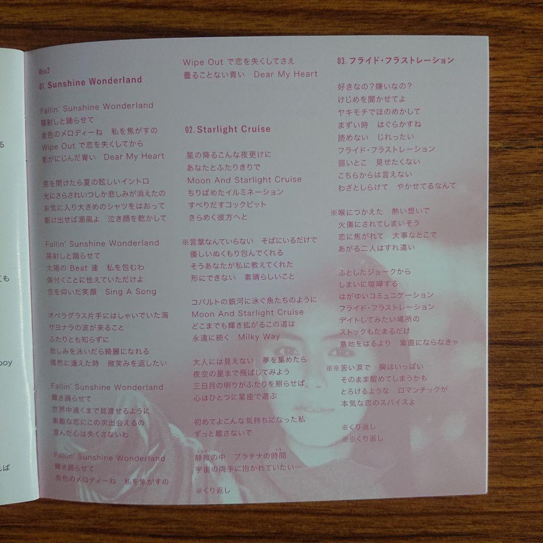 田中律子/FRIENDSHIP コンプリート・シングルス