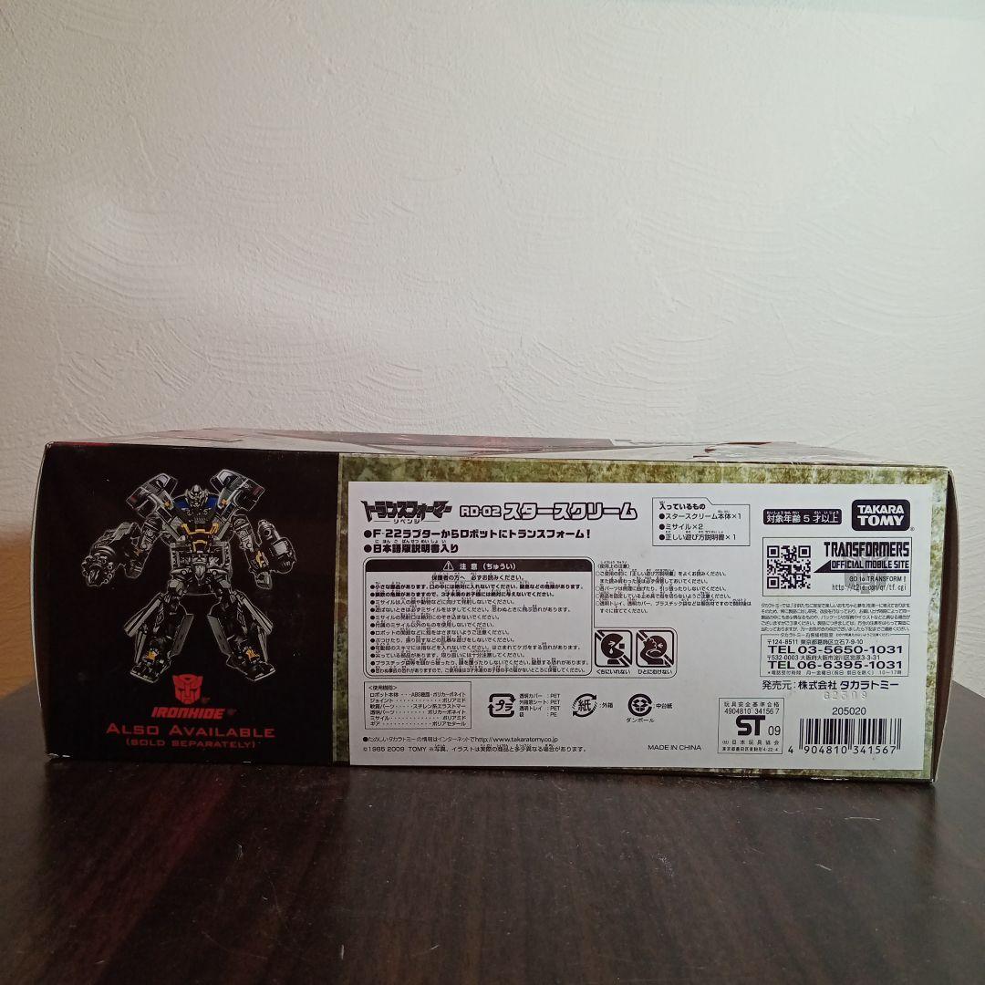 トランスフォーマー リベンジ RD-02 スタースクリーム 変形フィギュア