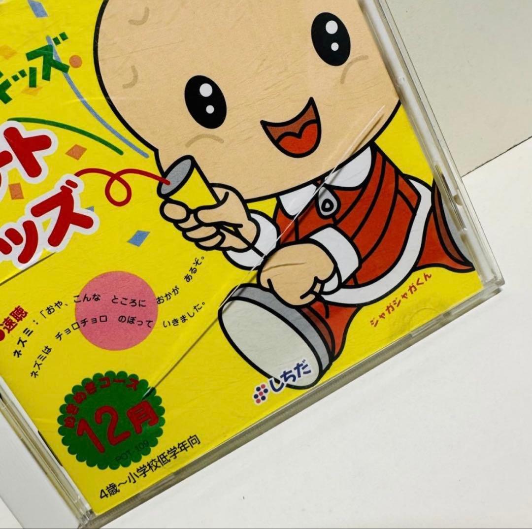 右脳を育てる POPキッズ・オレンジキッズ&ポテトキッズまとめ　七田