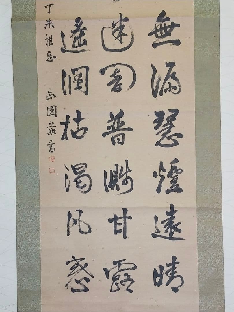 ♥古筆　掛軸　三行書　正円　掛け軸　骨董品