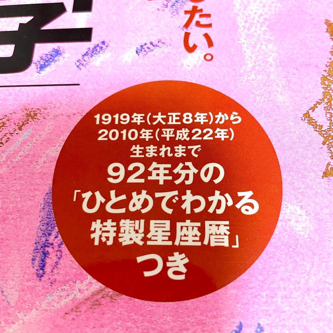 【希少品】新装版 鬼谷算命学　中森じゅあん　ムック本