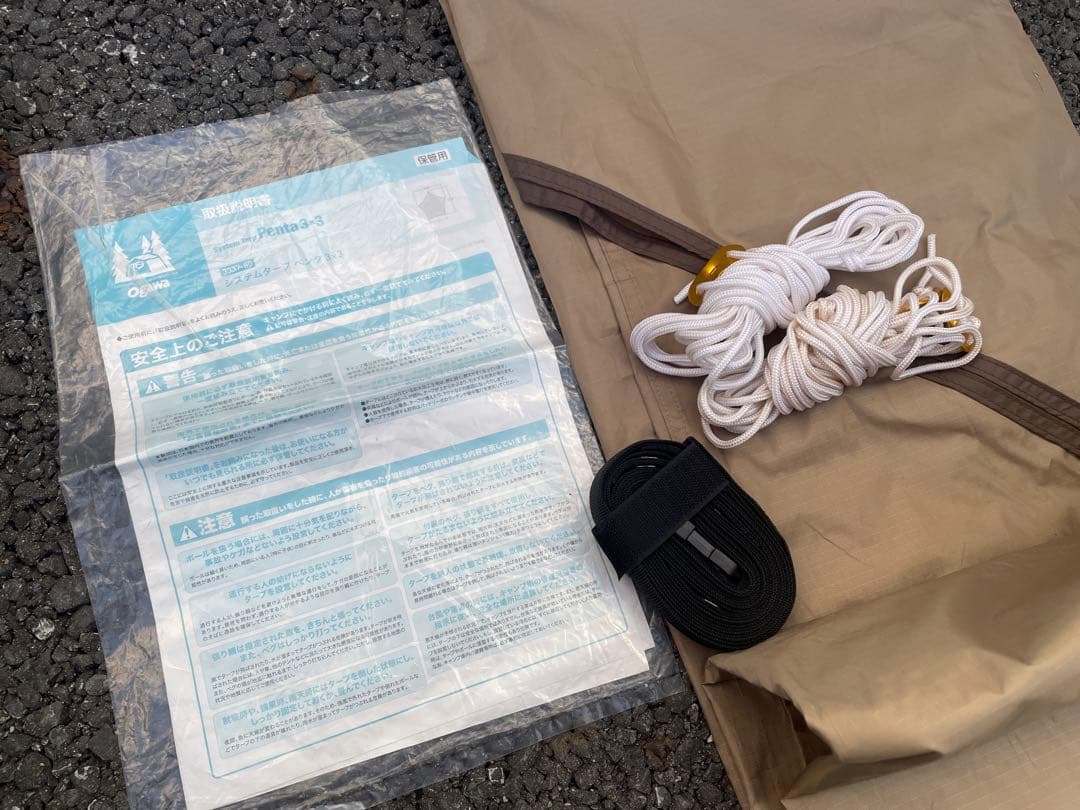 オガワテント　ステイシーファルダ　セット