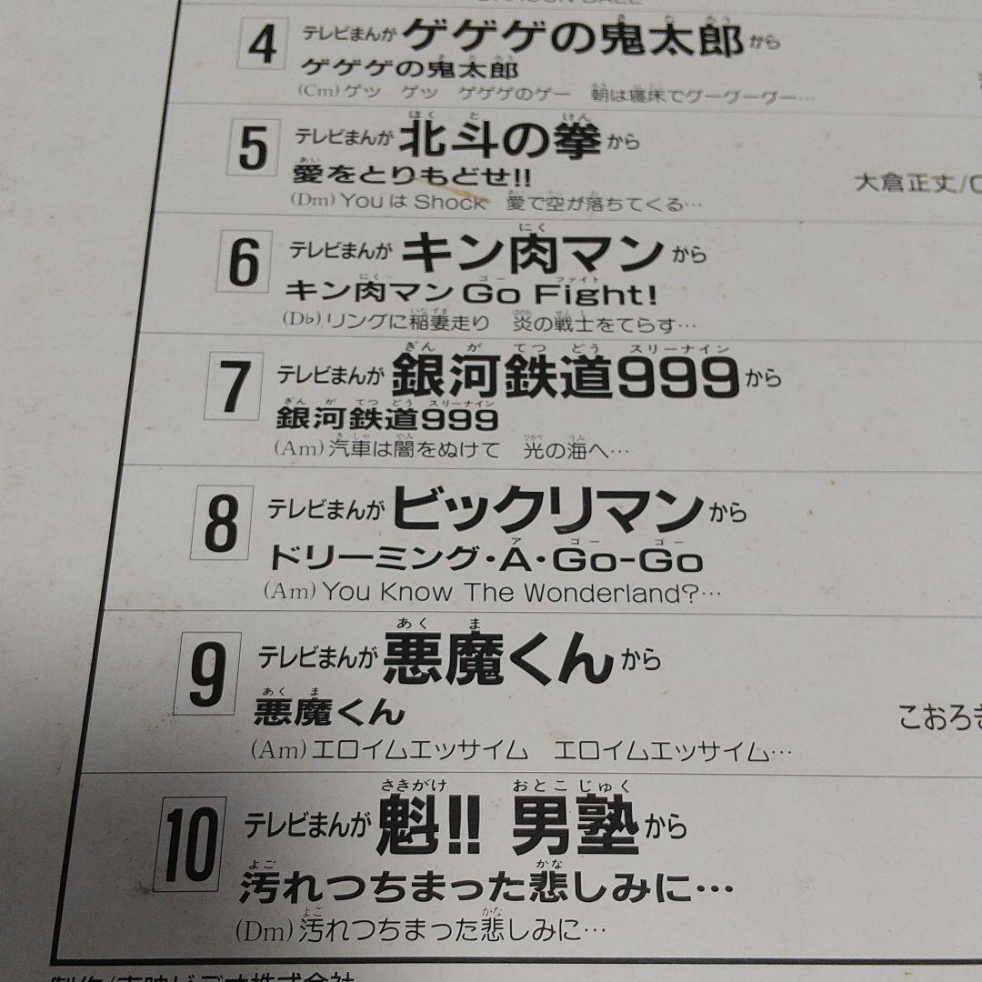 ［ジャンク品］レーザーディスク/コロムビアレーザーカラオケ音多デジタルベスト10