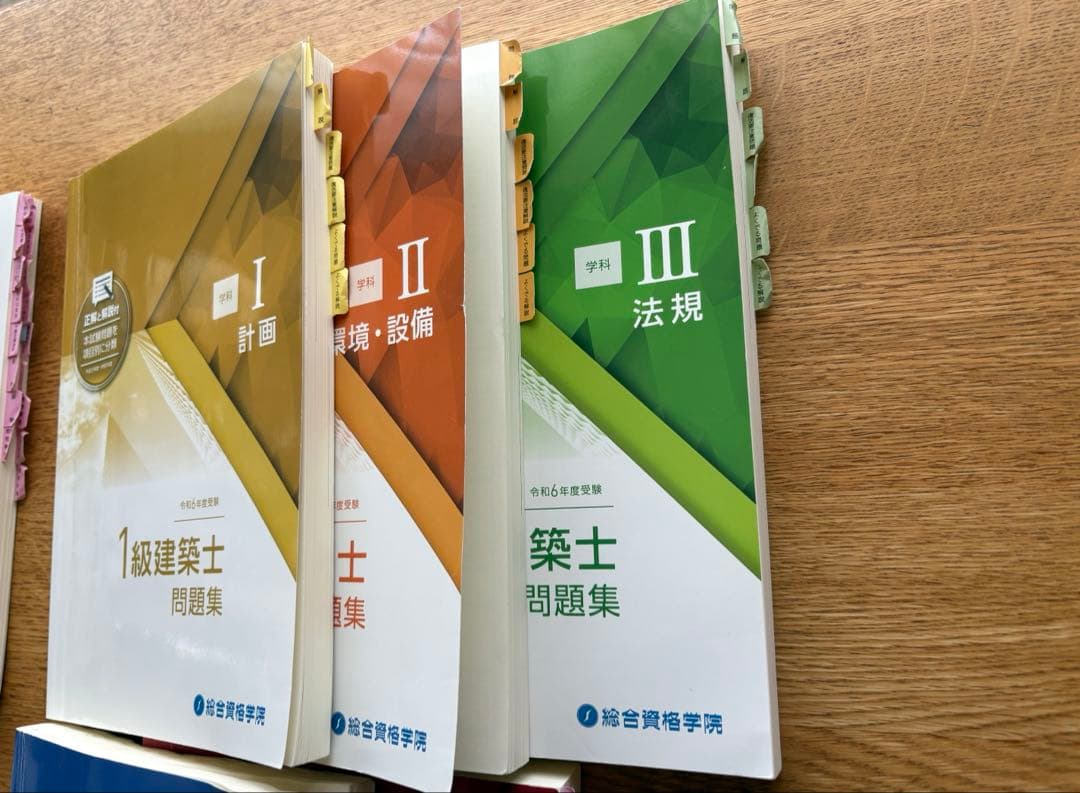 ☆★2024年度版★☆令和6年度一級建築士 総合資格学院 テキスト他