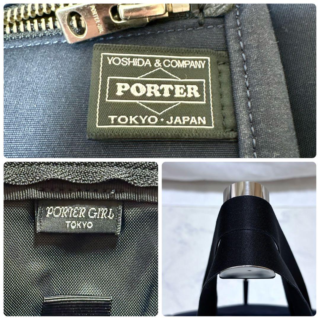 美品 PORTER GIRL トートバッグ ネイビー 吉田カバン 肩掛け可