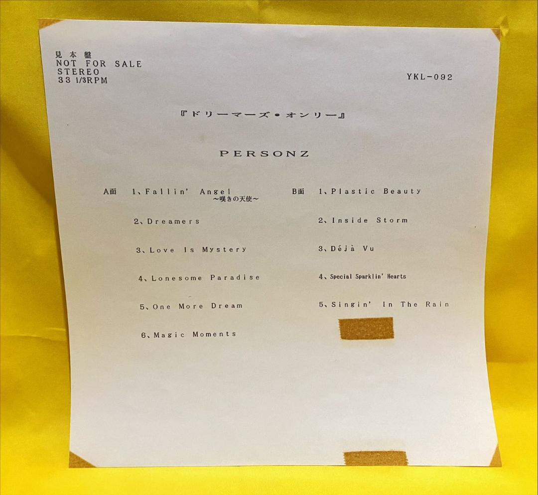 PERSONZ – ドリーマーズ・オンリー 見本盤LPプロモ盤 白ラベル 非売品