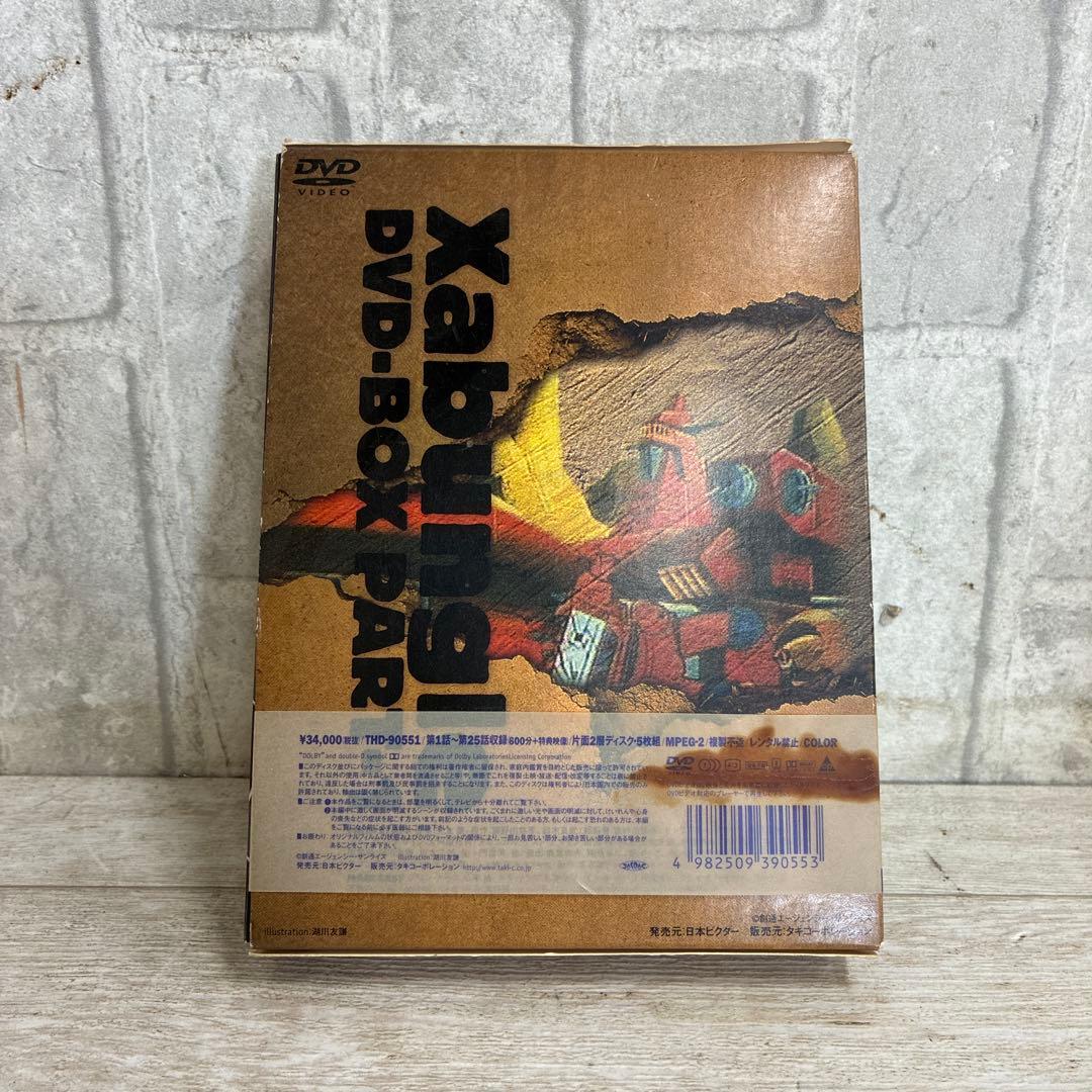 戦闘メカ ザブングル DVD-BOX PART-1