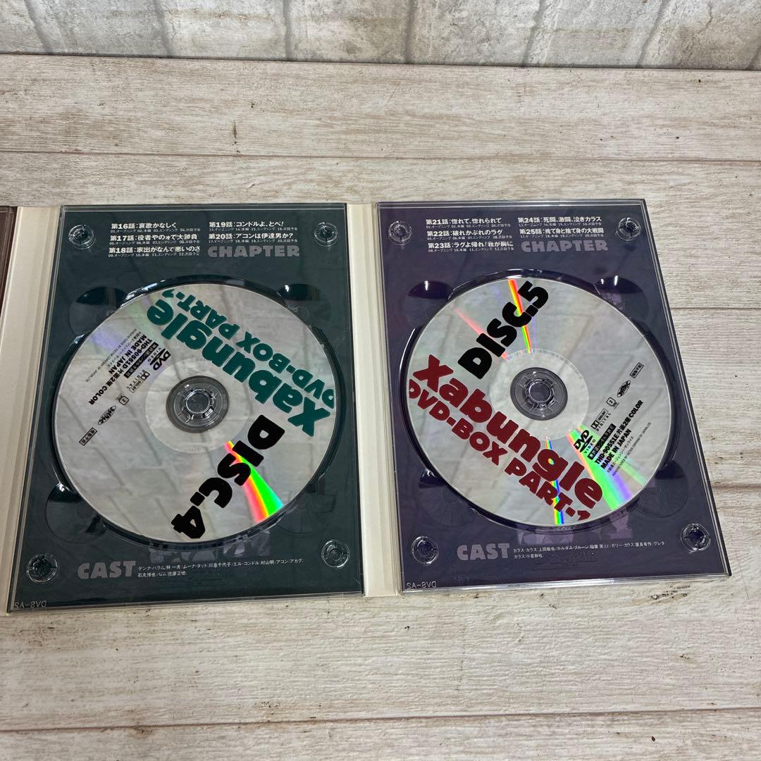 戦闘メカ ザブングル DVD-BOX PART-1