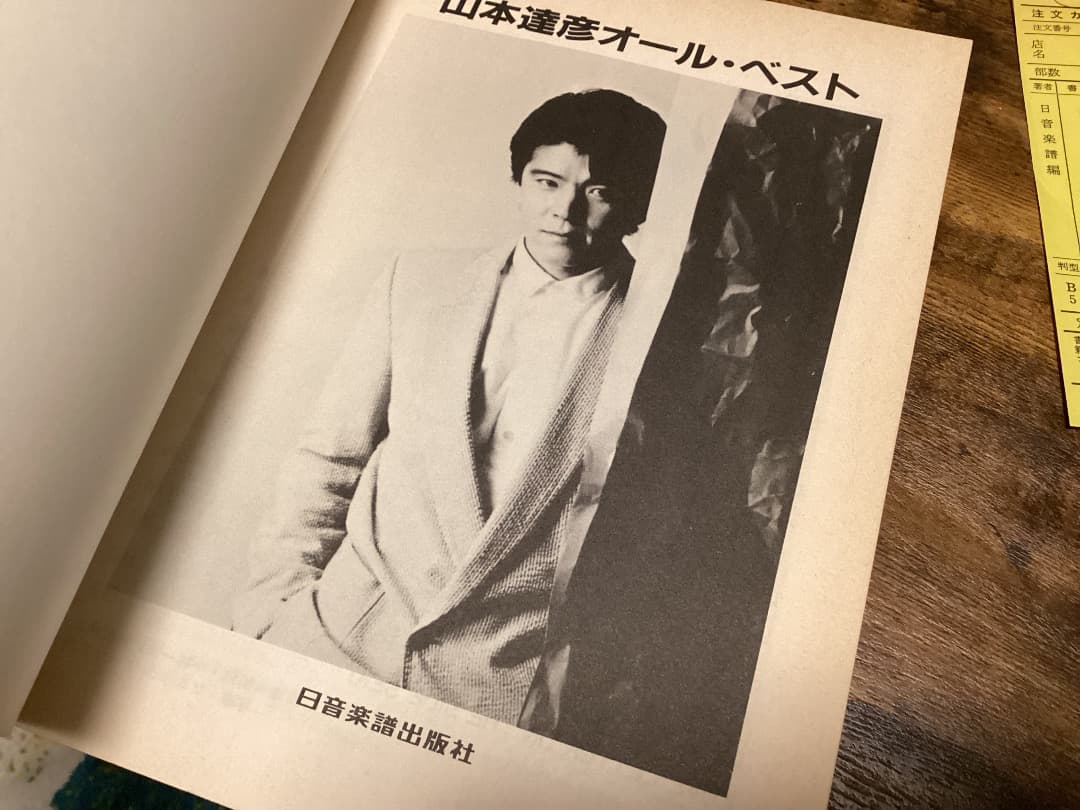★楽譜/山本達彦/オールベスト/タブ譜/バンドスコア/デッドストック品