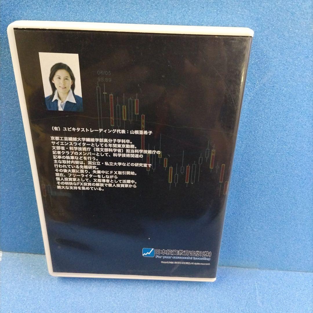 FXの奥義 DVD3枚組セット