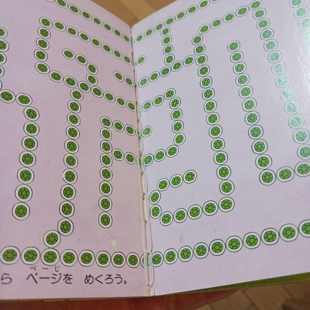 SUPER MARIO BOOKS マリオ絵本