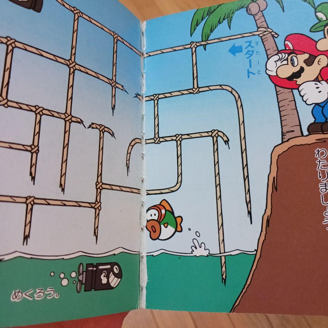 SUPER MARIO BOOKS マリオ絵本