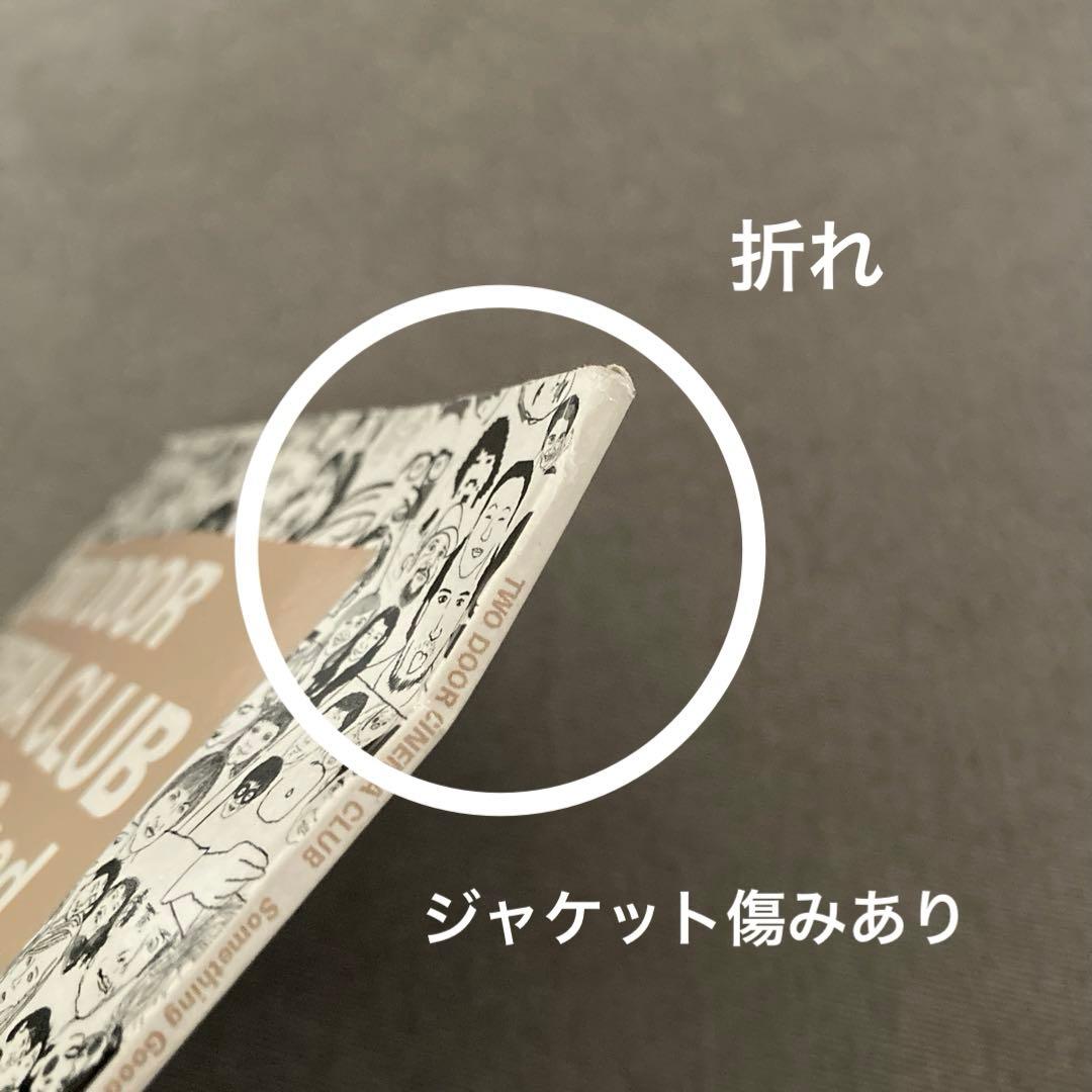 Two Door Cinema Club – Something Good…