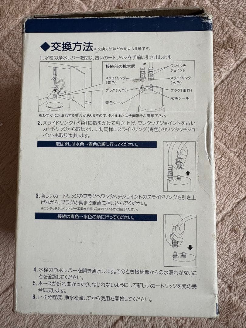 トレビーノ 交換用カートリッジ SKC55