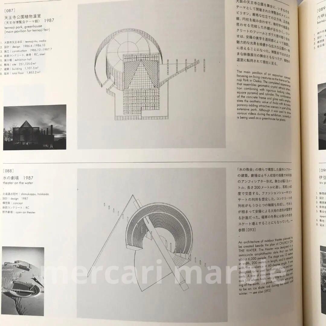 ANDO ARCHITECT AND ARCHITECTURE 安藤忠雄 建築家