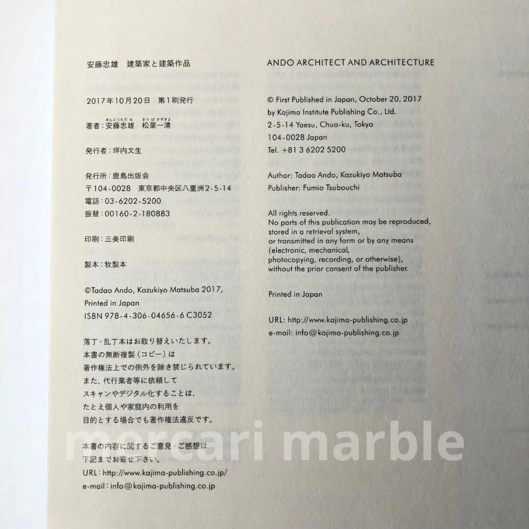 ANDO ARCHITECT AND ARCHITECTURE 安藤忠雄 建築家