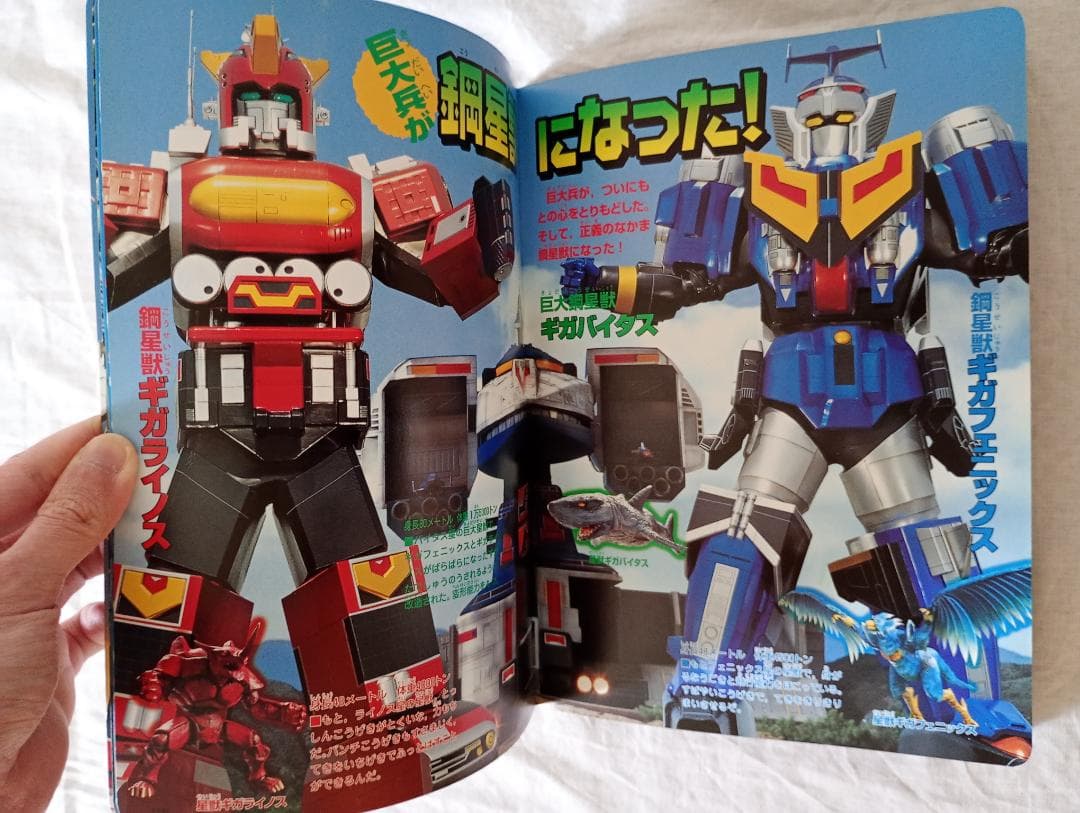 期間限定値下げ！講談社ギンガマン絵本まとめ売りほぼ新品　設定資料スーパー戦隊