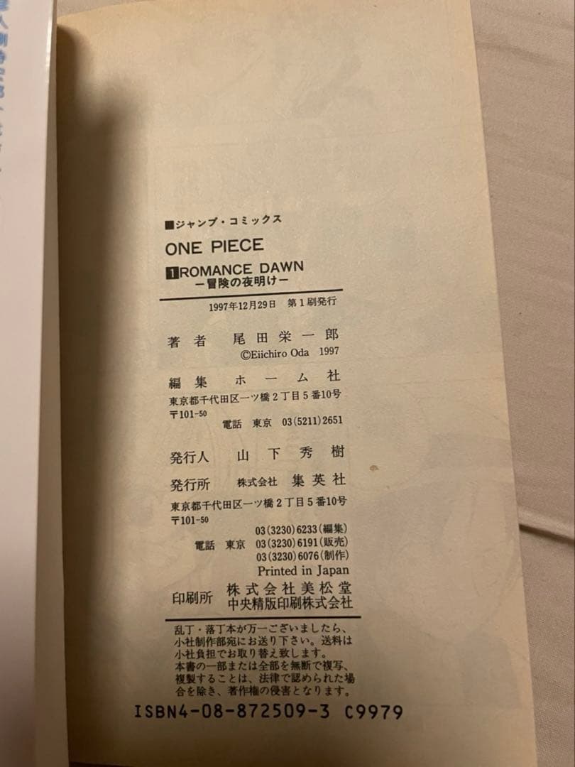 ONEPIECE ワンピース 全巻 初版 セット 帯付き チラシ付き