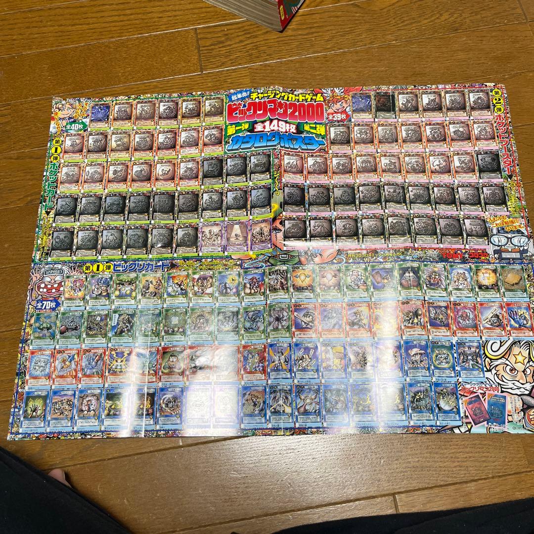 2000年コロコロコミック2月号　古本　ポケモンカード付き