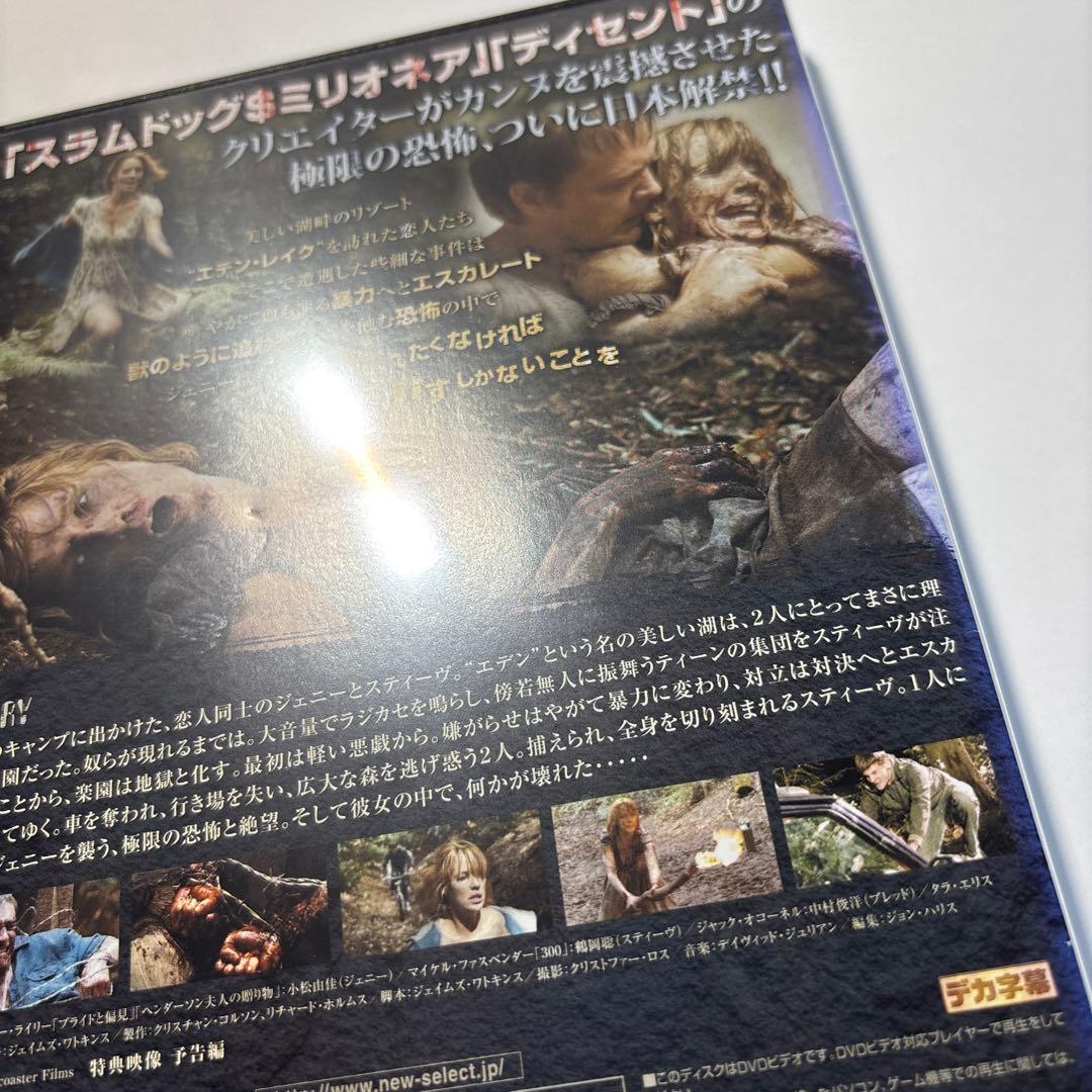 バイオレンス・レイク [レンタルアップDVD]