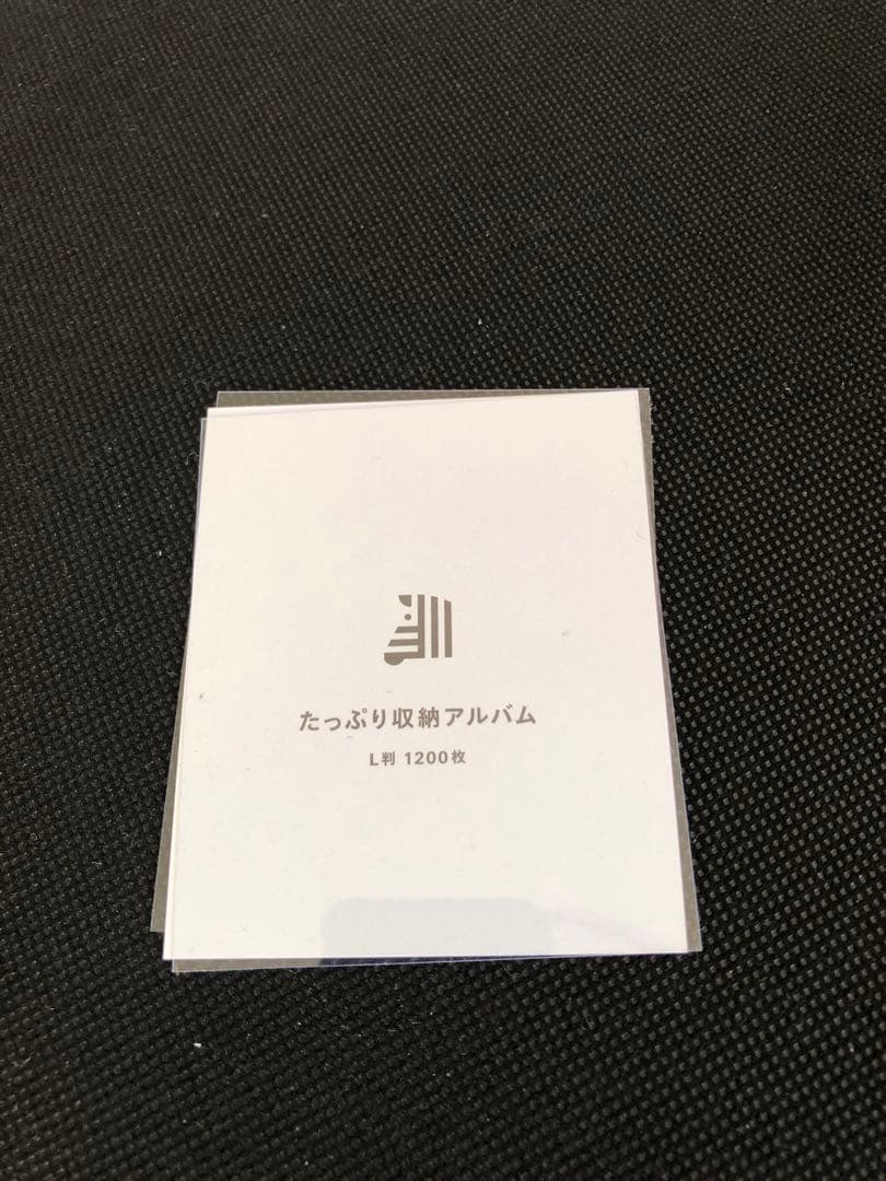 しまうま　たっぷり収納1,200枚