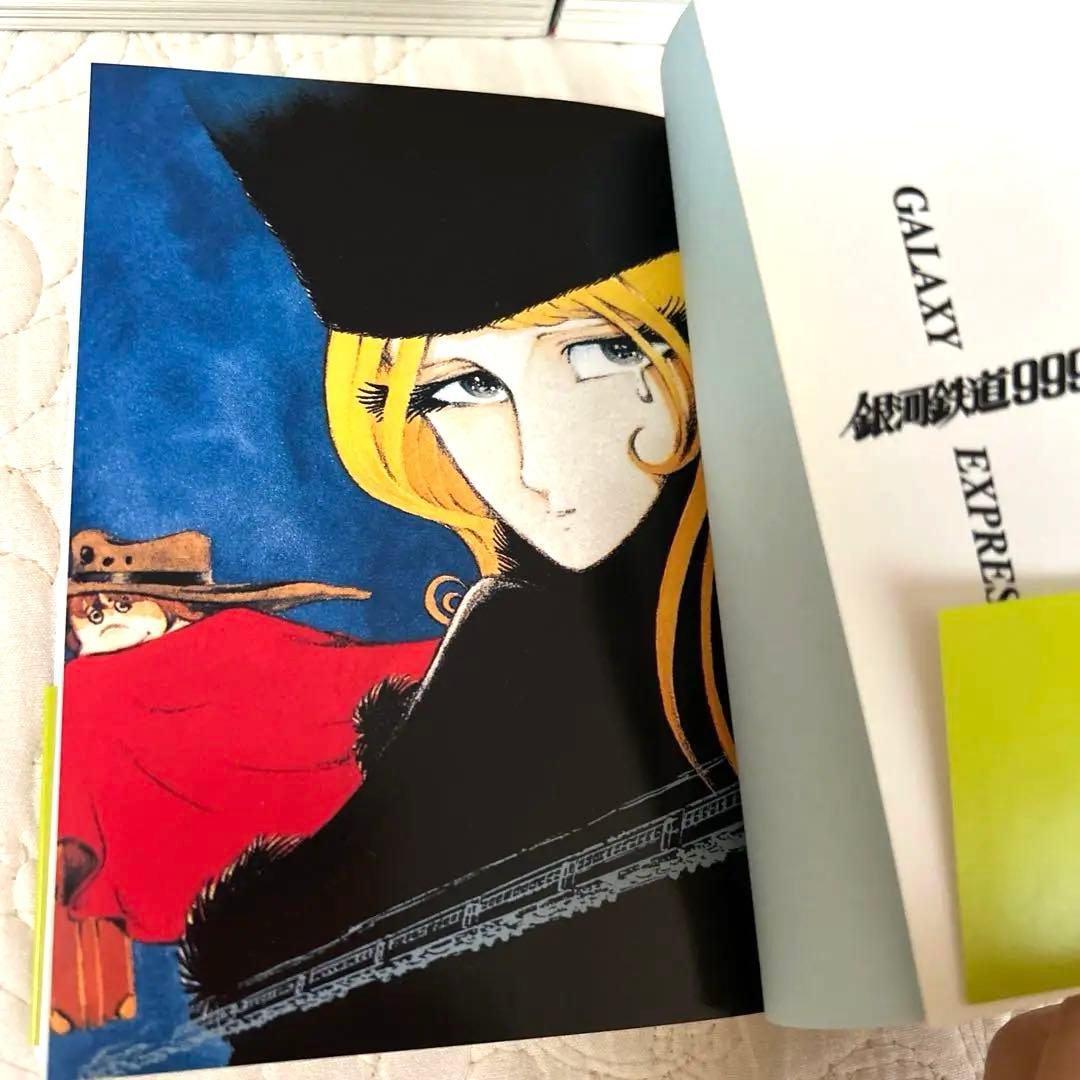 銀河鉄道999 全12巻セット化粧箱入り