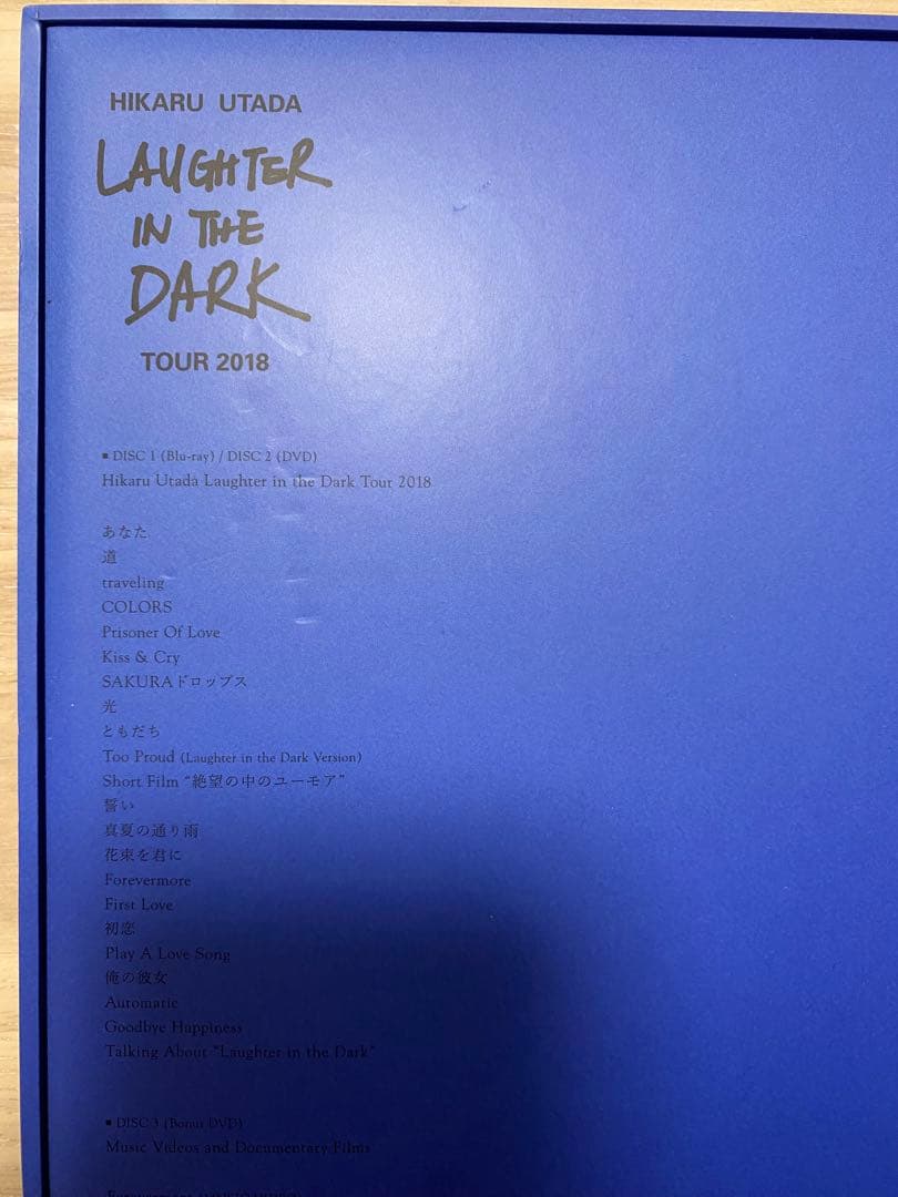 宇多田ヒカル Laughter in the Dark Blu-ray3枚セット