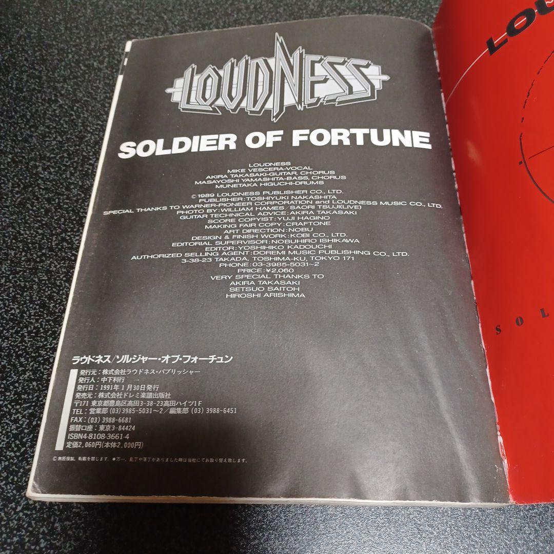 LOUDNESS SOLDIER OF FORTUNE バンドスコア　楽譜