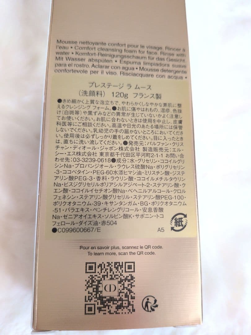 【DIOR】PRESTIGE LA MOUSSE MICELLAIRE☆