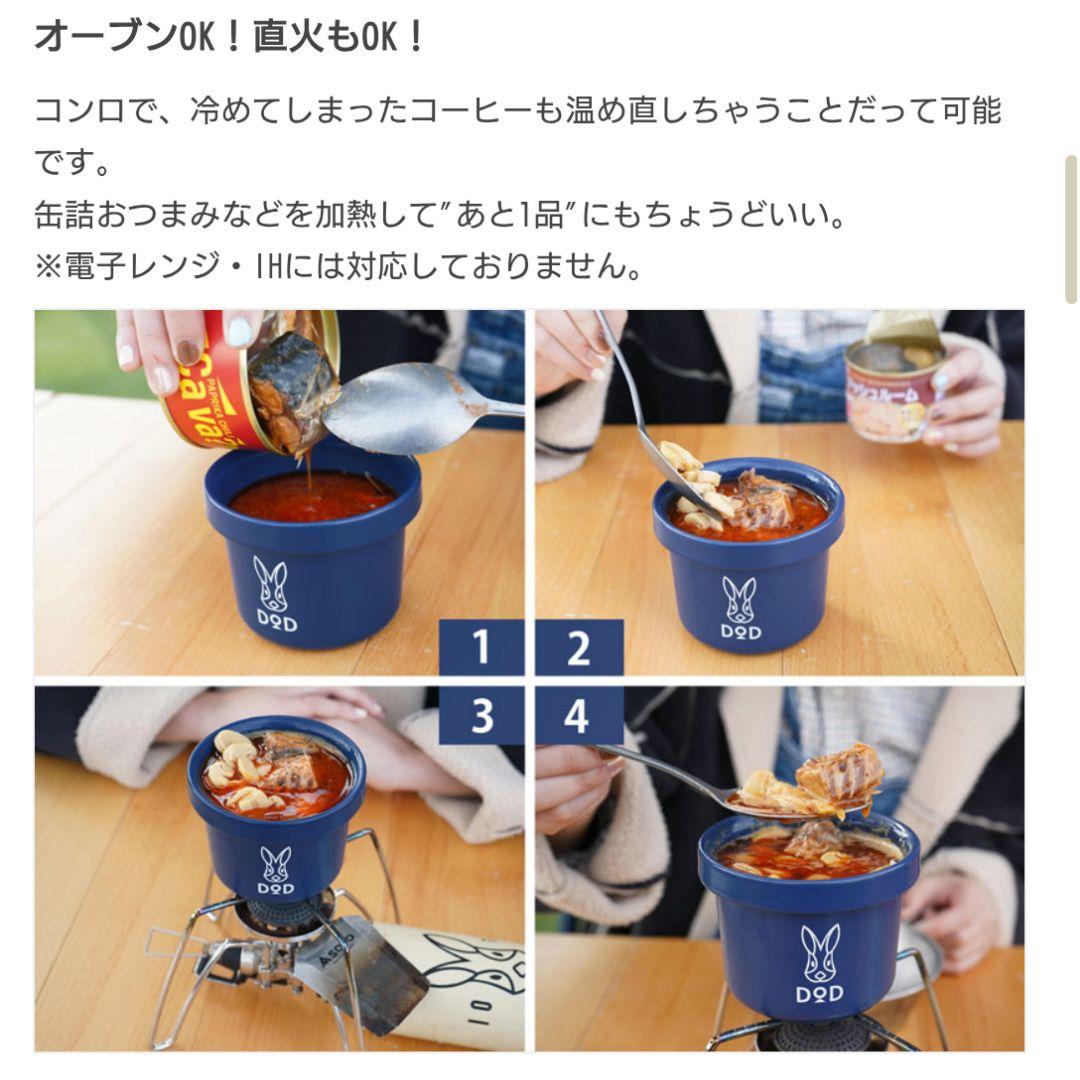 DOD 放浪コロリマグ