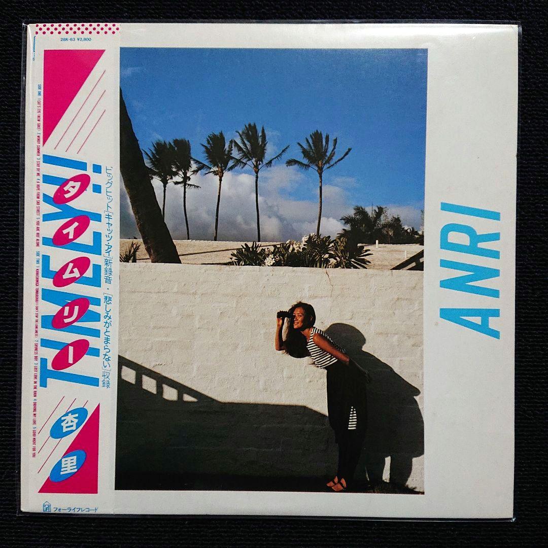 Anri – Timely!! ・1983 Japan LP (28K-63)