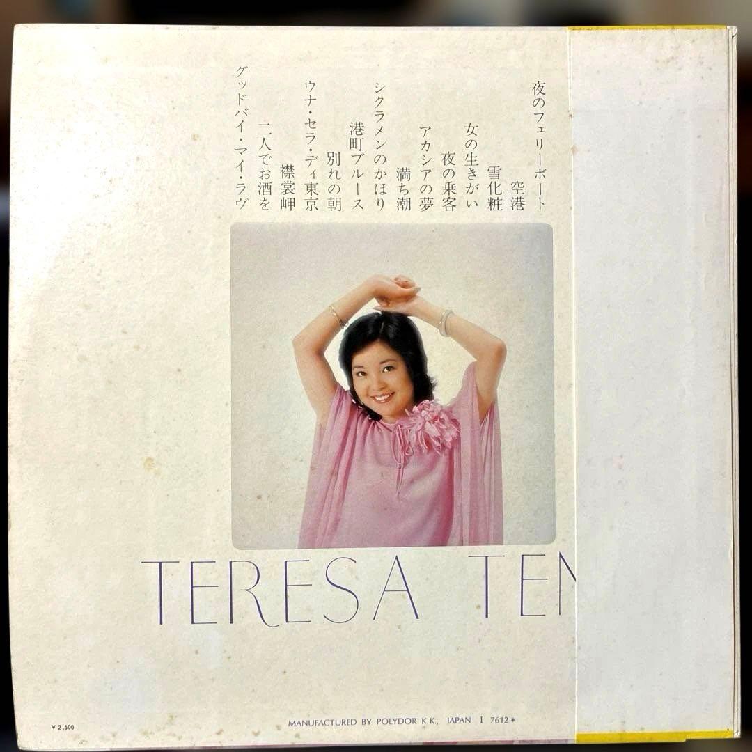 【国内オリジナル盤】テレサ・テン / ベスト・ヒット・アルバム LP 盤VG++
