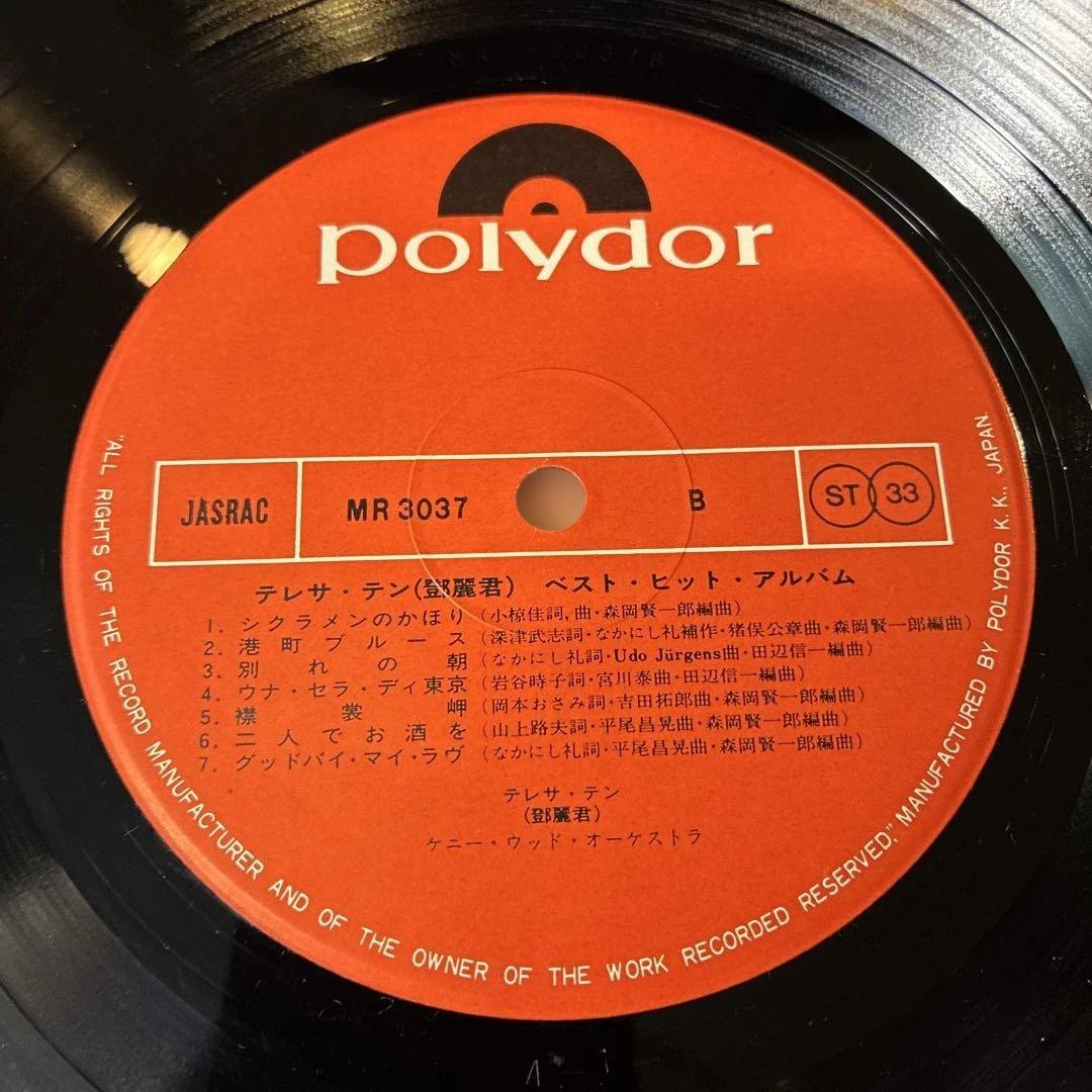 【国内オリジナル盤】テレサ・テン / ベスト・ヒット・アルバム LP 盤VG++