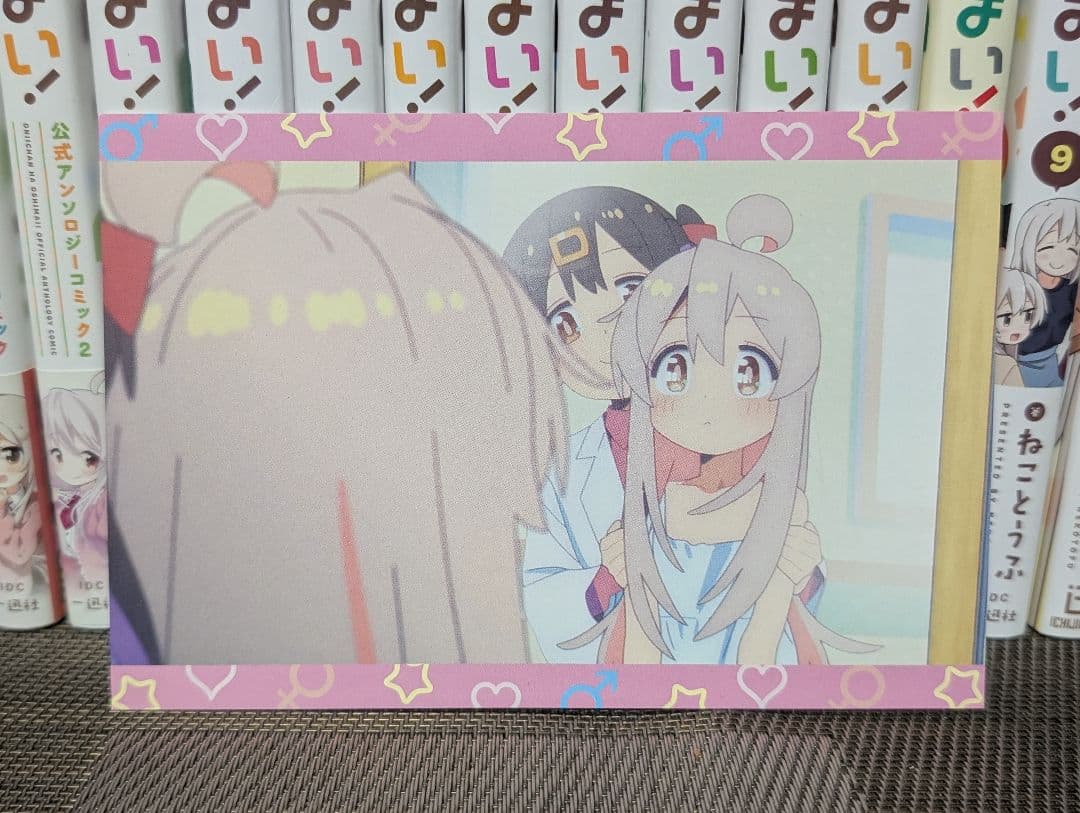 【14冊】お兄ちゃんはおしまい！1-10巻 アンソロジー1-4巻セット