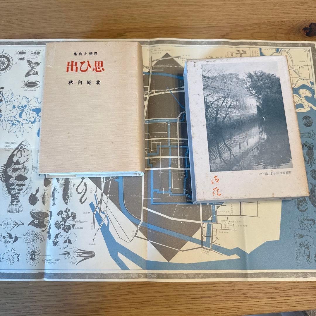 O-MO-I-DE 北原白秋 詩集 柳河版