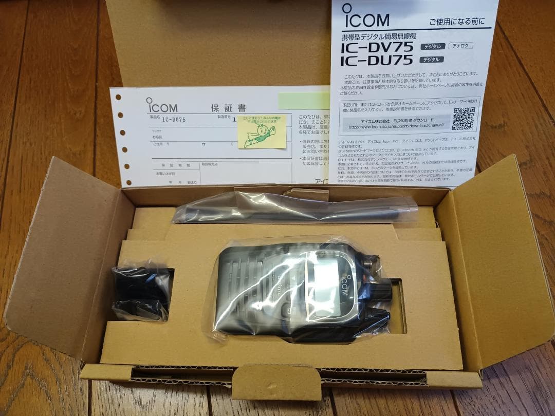 ICOM IC-DU75 デジタル簡易無線 免許局 Bluetooth対応