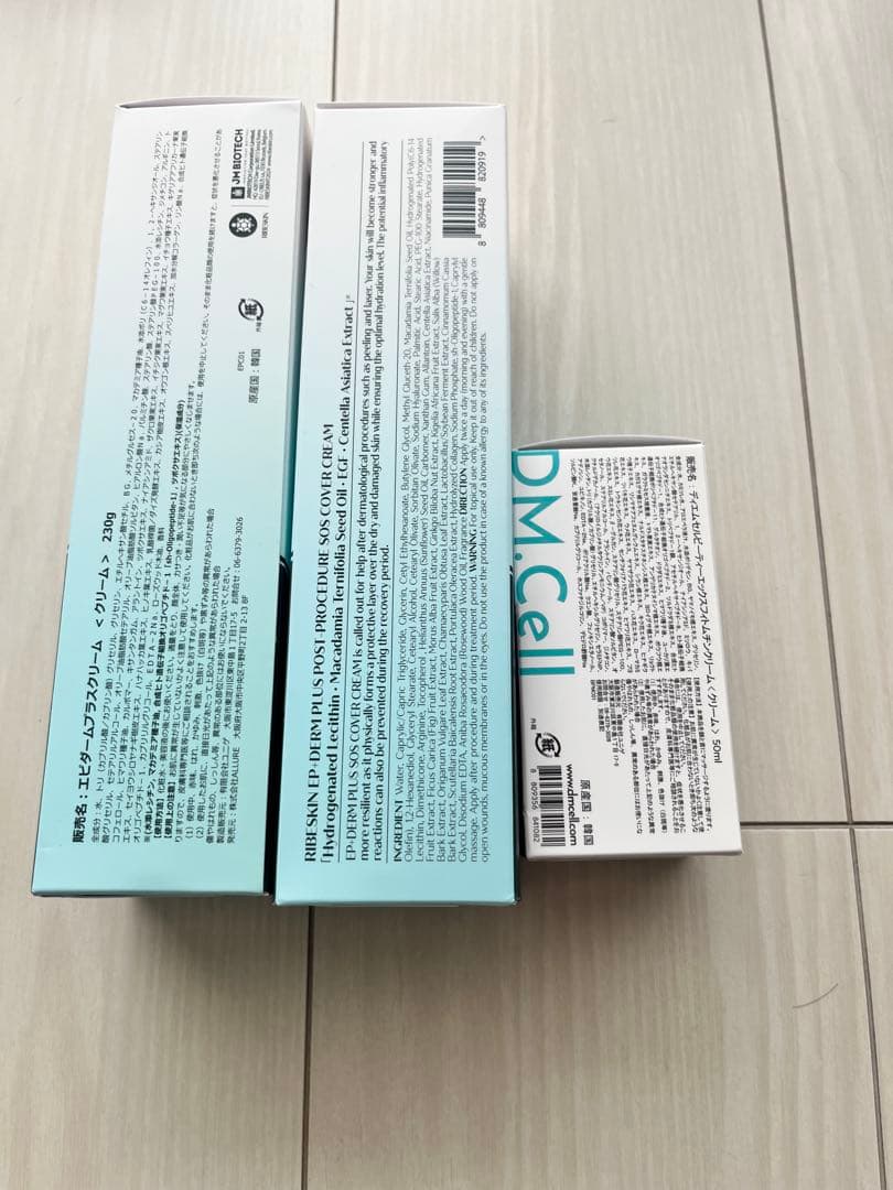 エピダームプラスクリーム230g