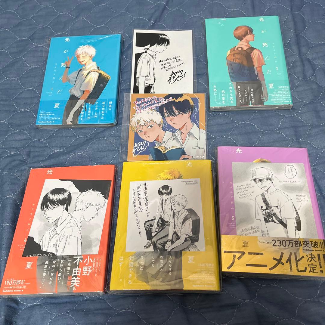 全巻初版未開封 特典28種付属 光が死んだ夏 小説版つきセット