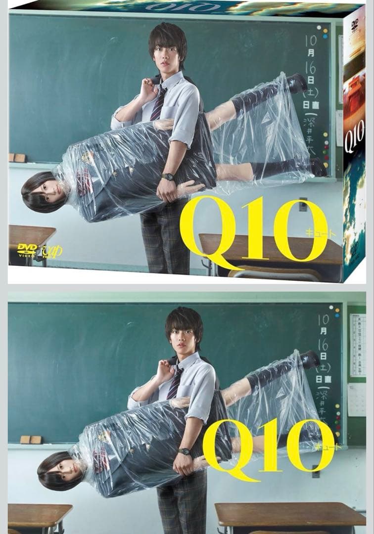 【新品】Q10ディレクターズカット版DVD-BOX 佐藤健　前田敦子　賀来賢人