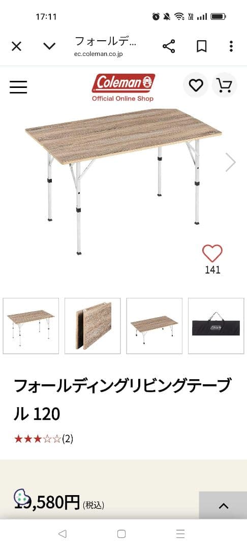 Coleman 折りたたみテーブル フォールディングテーブル　美品