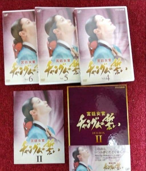 NHK 宮廷女官チャングムの誓い DVD-BOX 全18巻セット