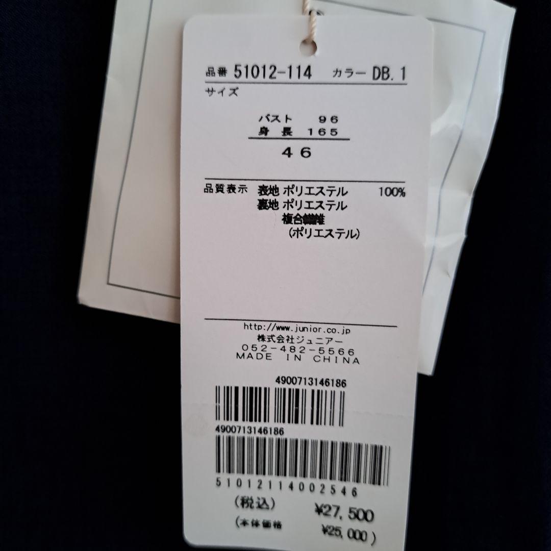 新品 ネイビーボタン付きロングワンピース ローズティアラ 大きいサイズ46