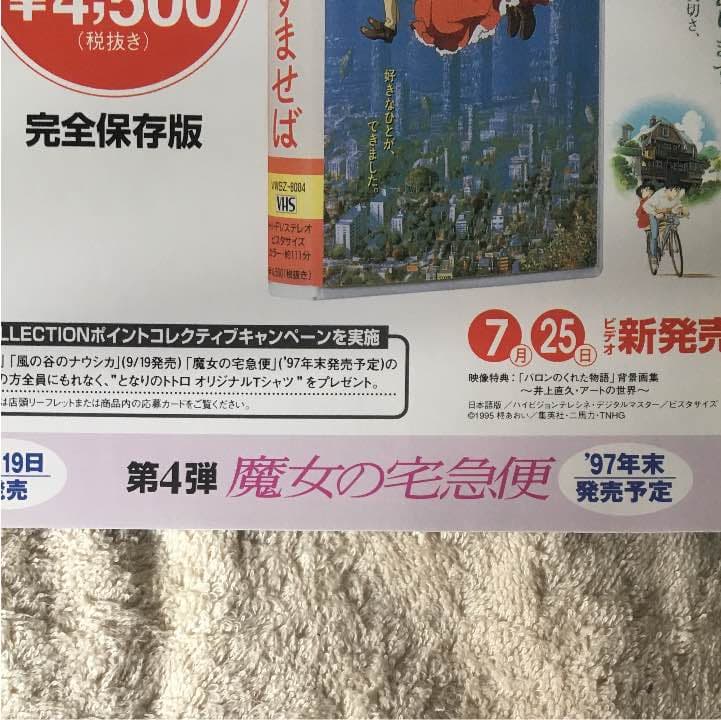 【超レア】もののけ姫映画パンフ '97バージョン