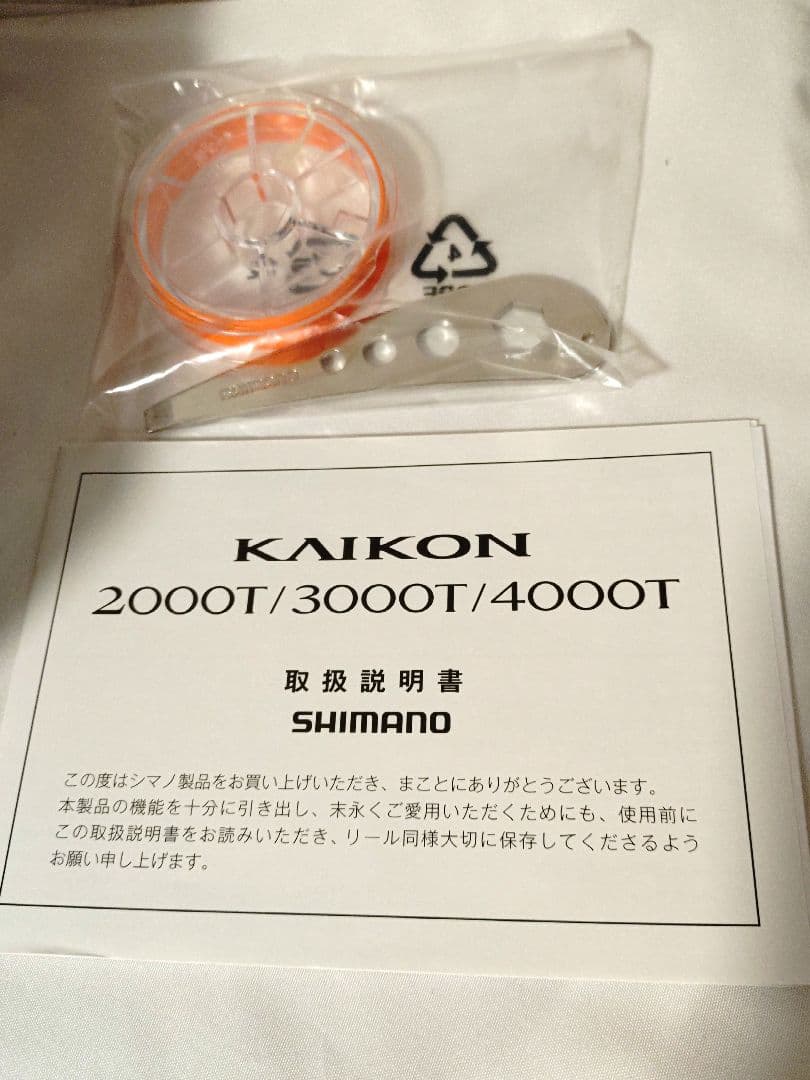 海魂 リール 2000T SHIMANO シマノ +夢屋ハンドルノブ セット