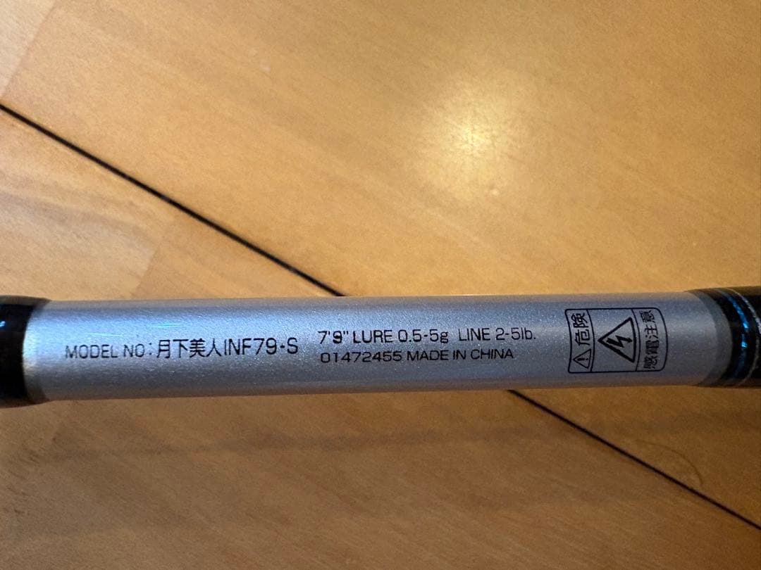 ダイワ　月下美人　インフィート　INF79-S ロッド