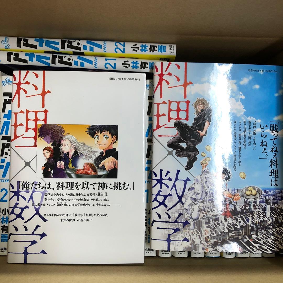 アオアシ　1巻〜25巻までの全巻セット　おまけつき　s25 930 1258