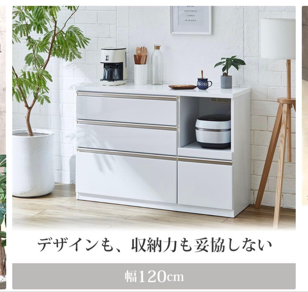 食器棚 ロータイプ 幅120 キッチンカウンター キッチンボード カップボード