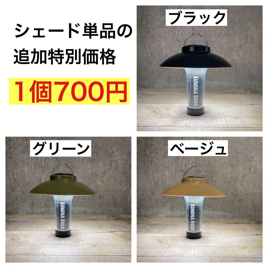 2個　最安値　lumina5000 ルミナ5000 スームルーム　ゴールゼロ　②