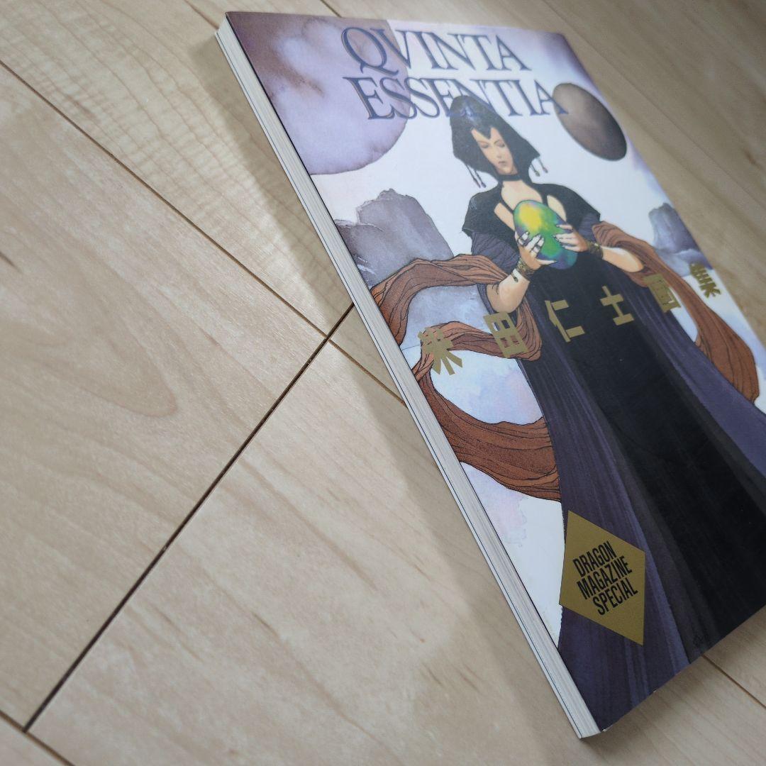 Qvinta essentia 米田仁士画集