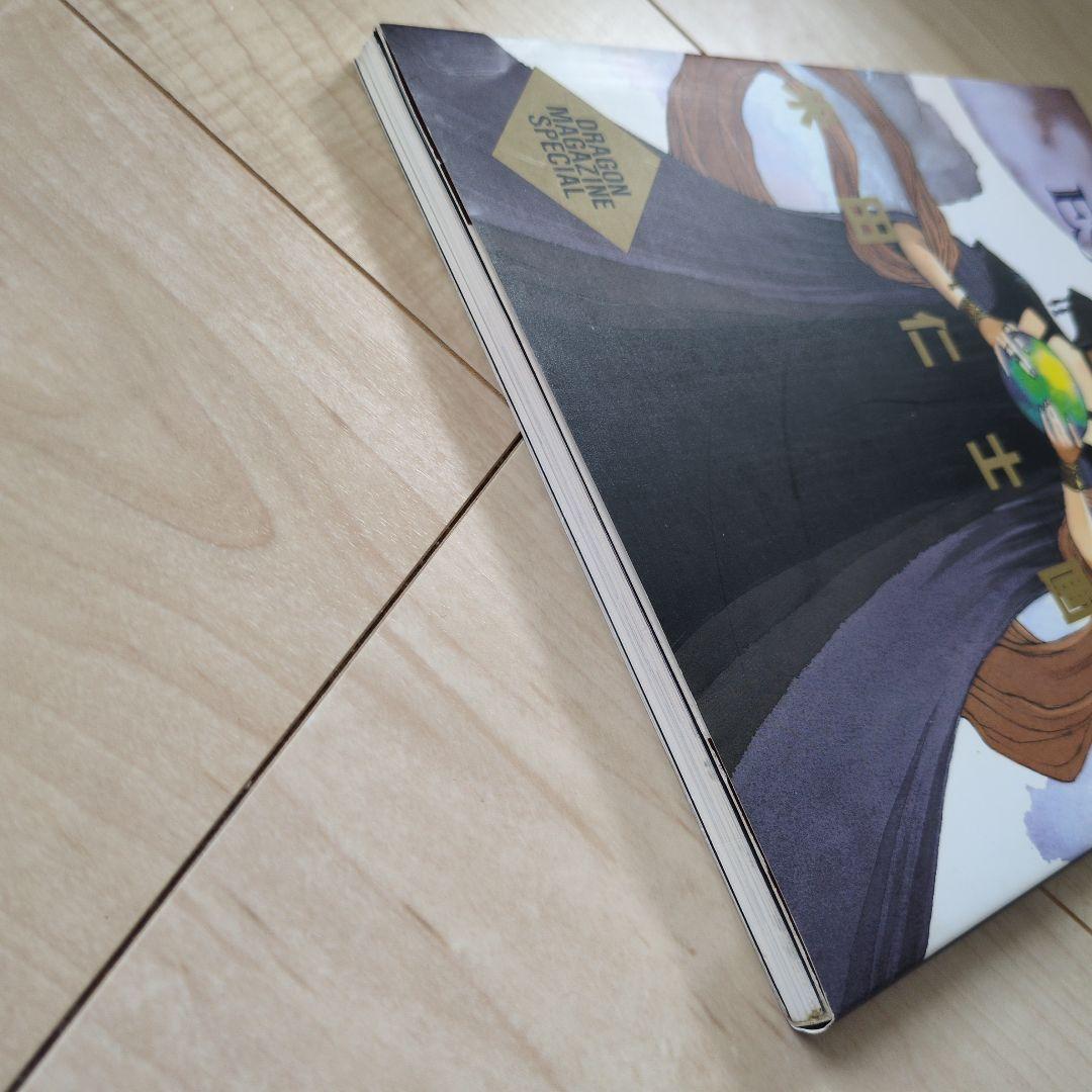 Qvinta essentia 米田仁士画集